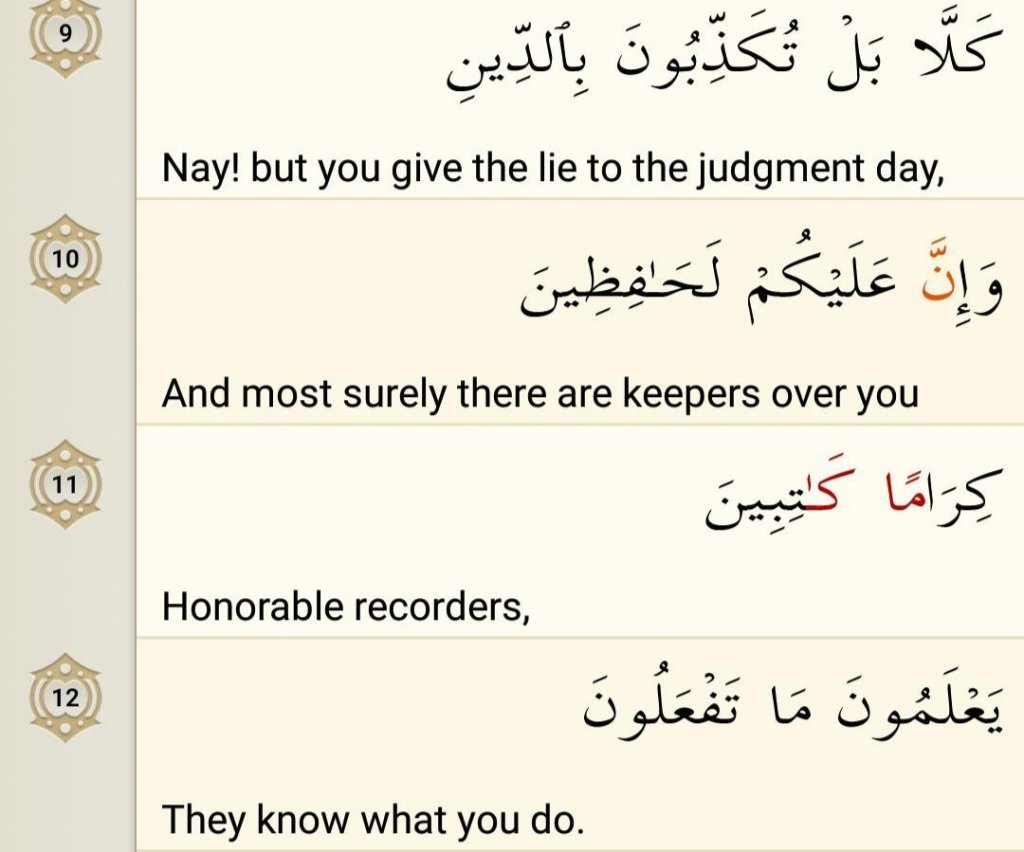 Surah Al-Infitar