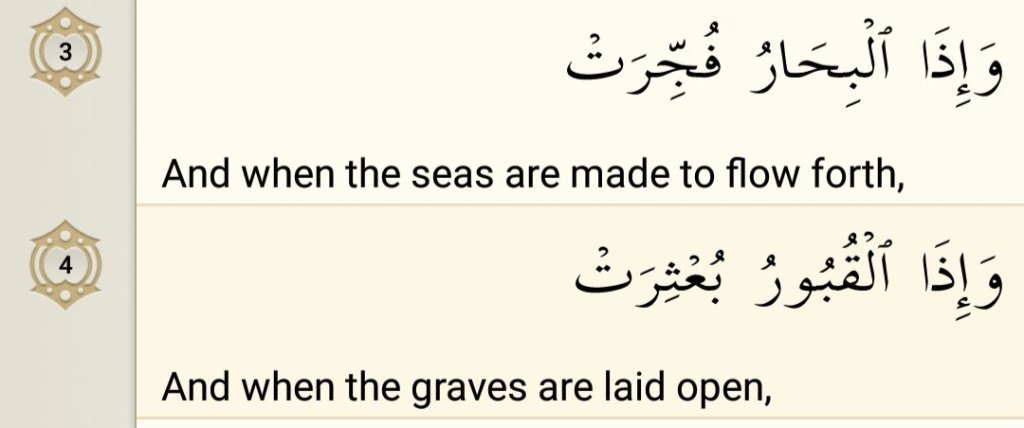 Surah Al-Infitar
