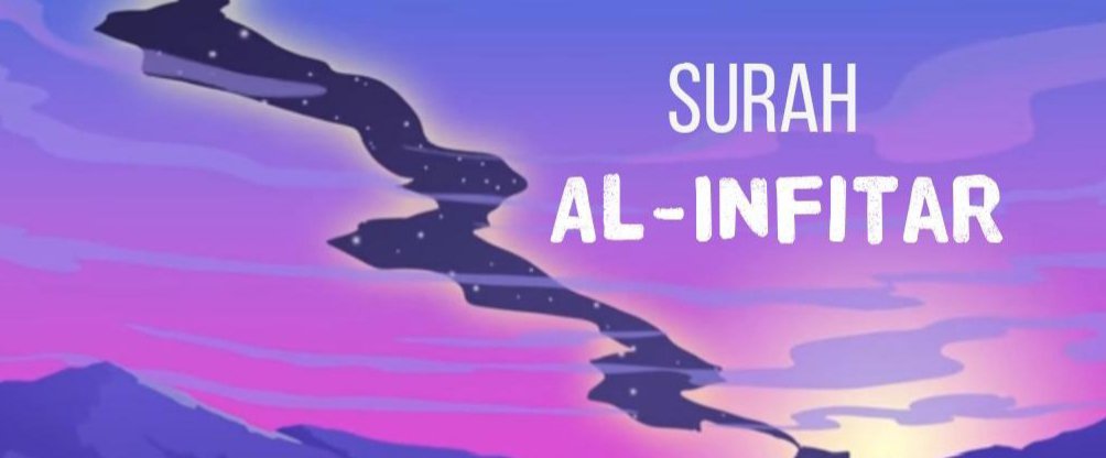 Surah Al-Infitar