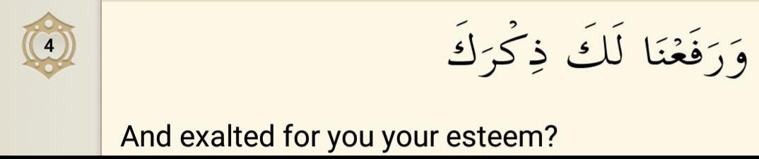 Surah Al-Inshirah