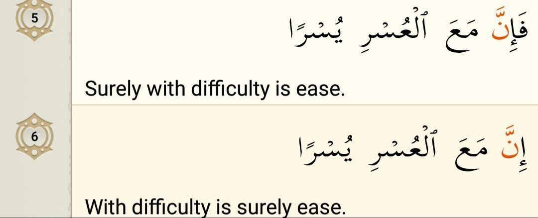 Surah Al-Inshirah
