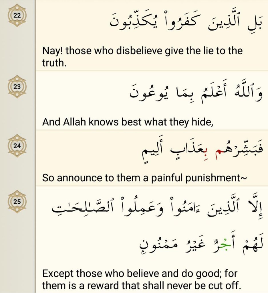 Surah Al-Inshiqaq