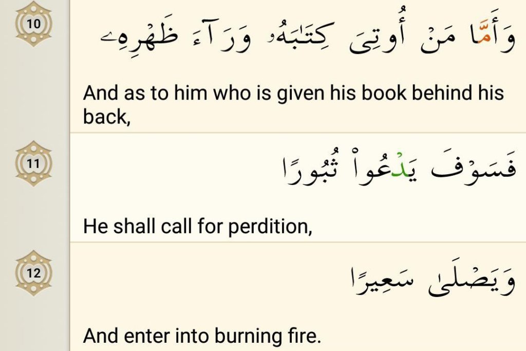Surah Al-Inshiqaq