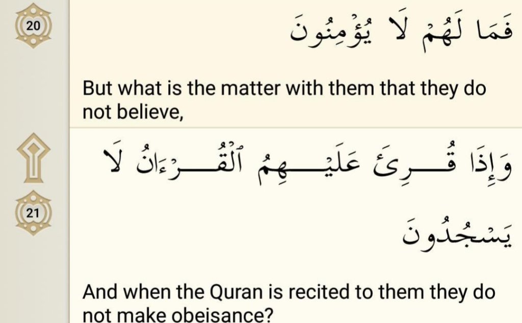 Surah Al-Inshiqaq