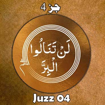 juzz 04