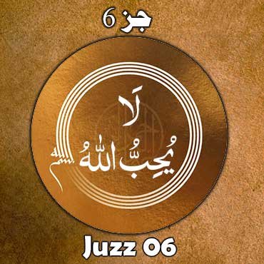 juzz 06