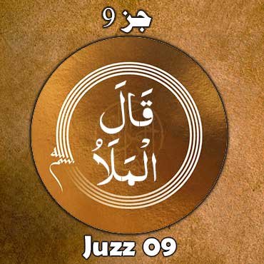 juzz 09