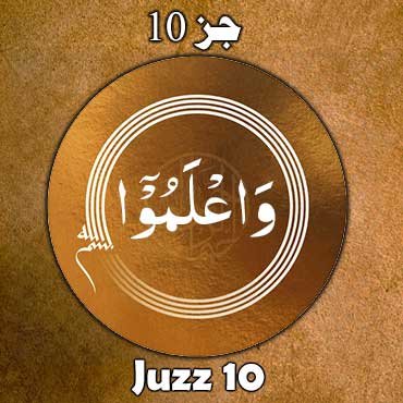 juzz 10