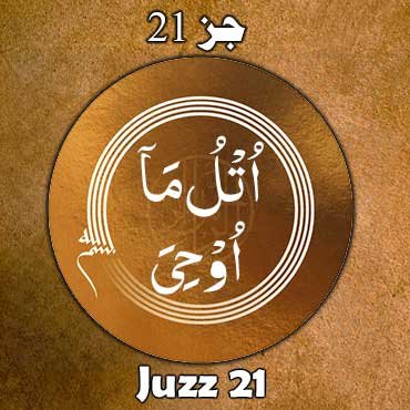 juzz 21
