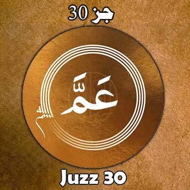 juzz 30