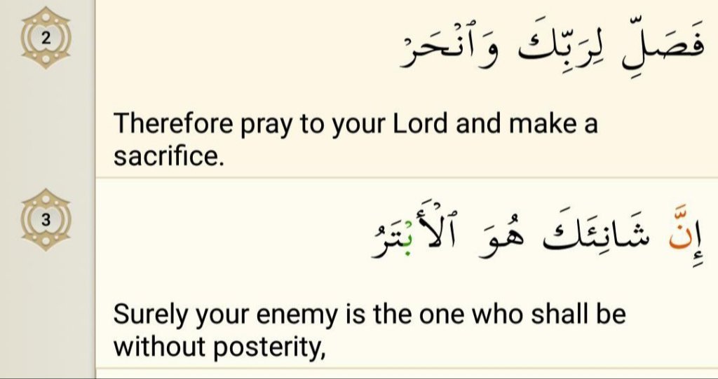 Surah Al-Kauthar