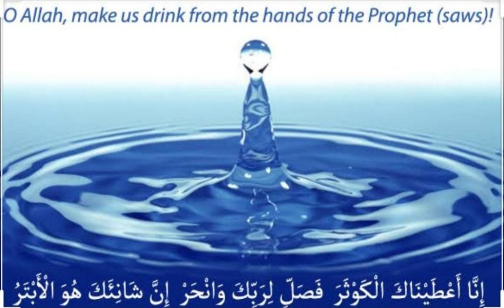 Surah Al-Kauthar