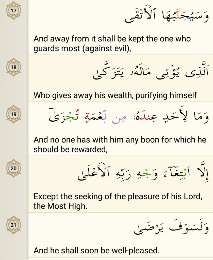 Surah Al-Lail