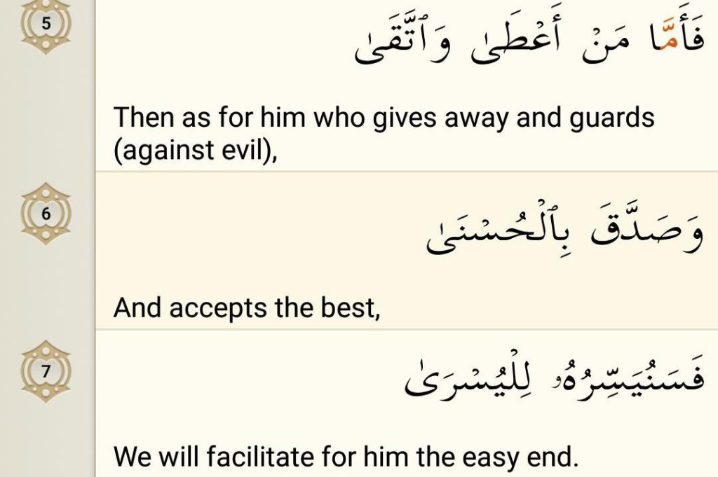 Surah Al-Lail