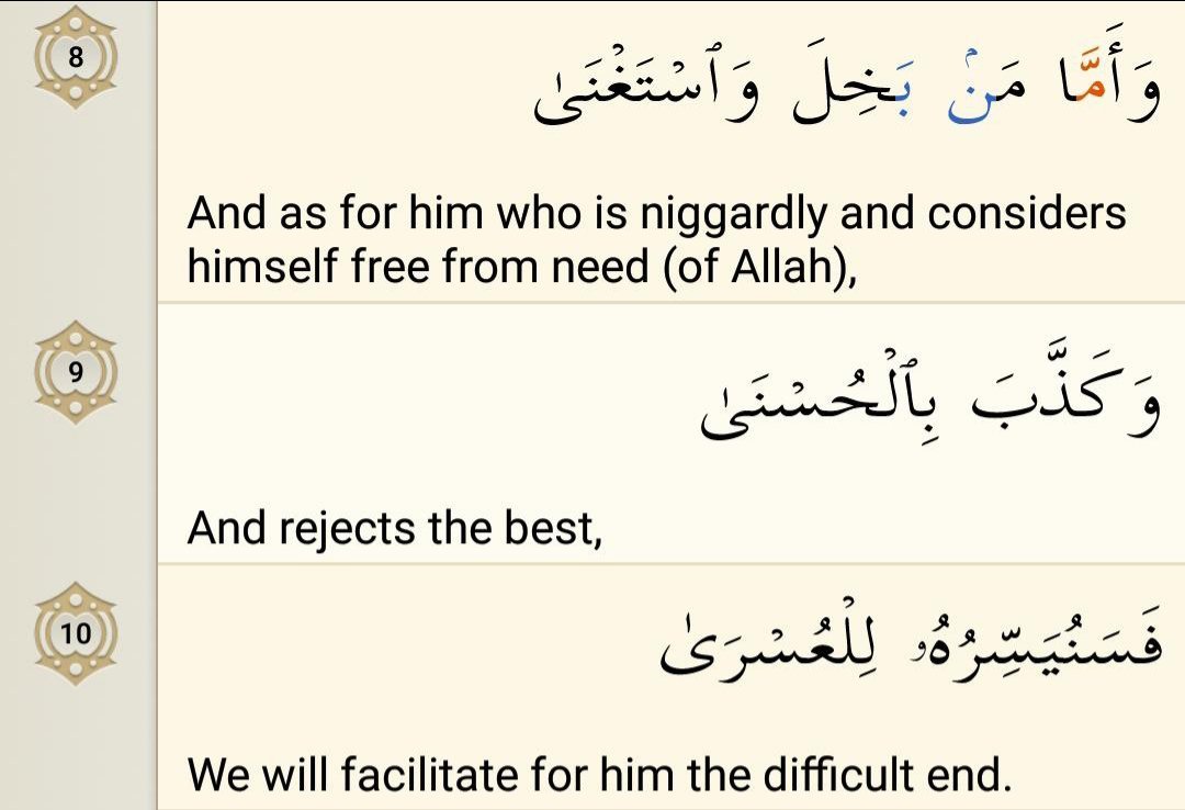 Surah Al-Lail