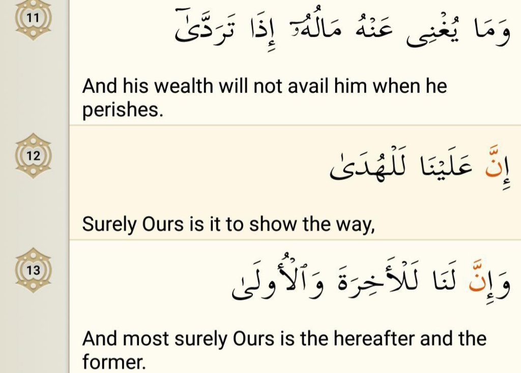Surah Al-Lail