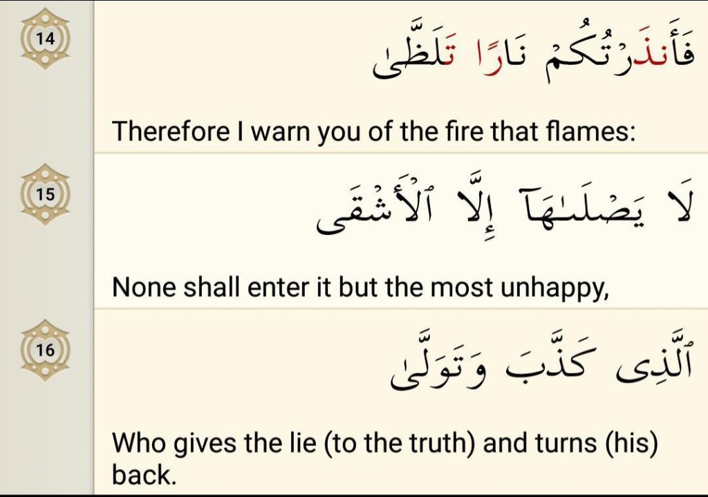 Surah Al-Lail