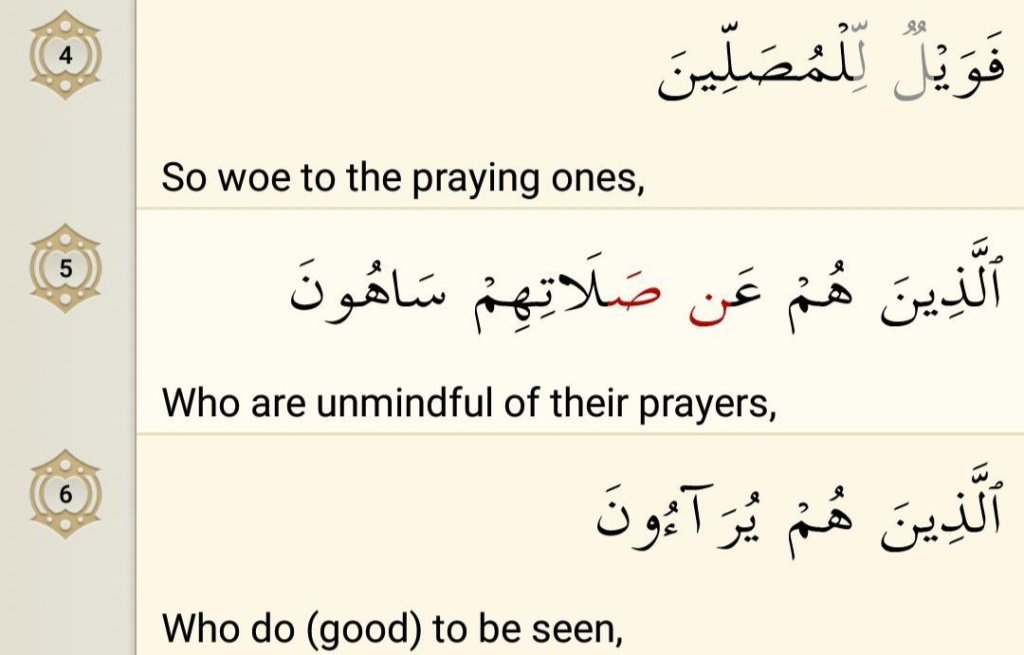 Surah Al-Maun