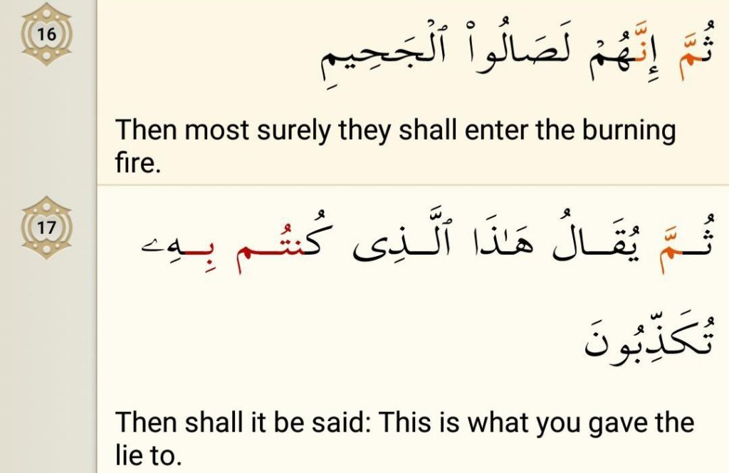 Surah Al-Mutaffifin
