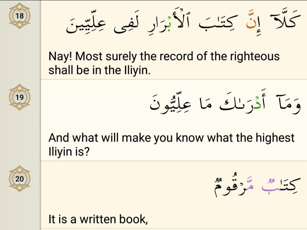 Surah Al-Mutaffifin