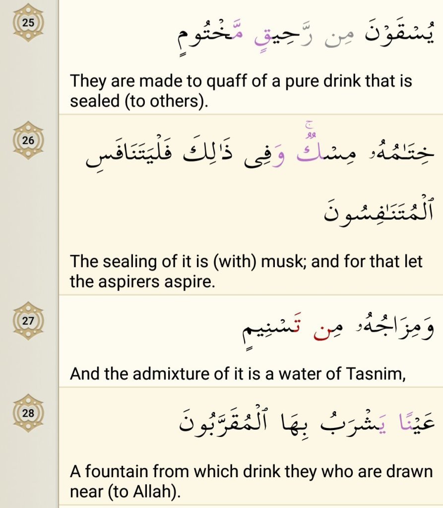Surah Al-Mutaffifin