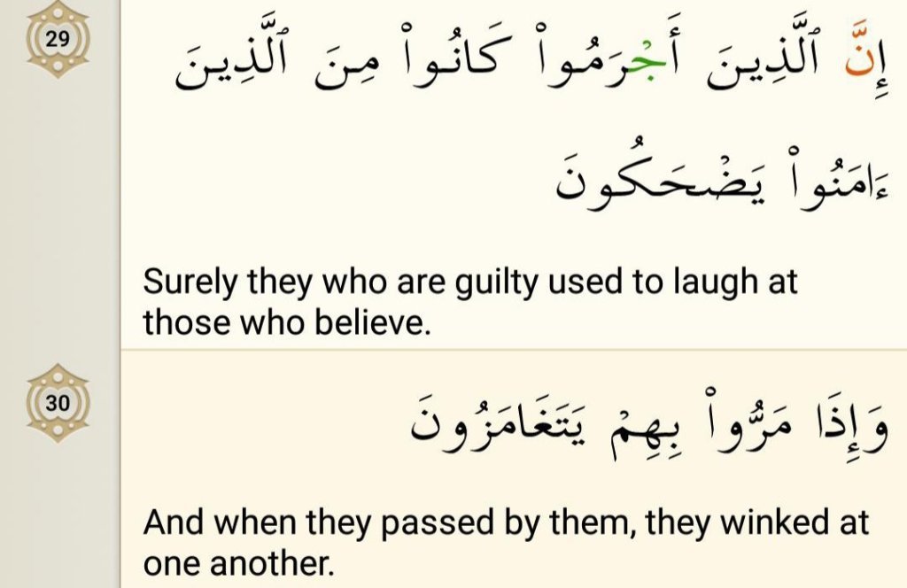 Surah Al-Mutaffifin