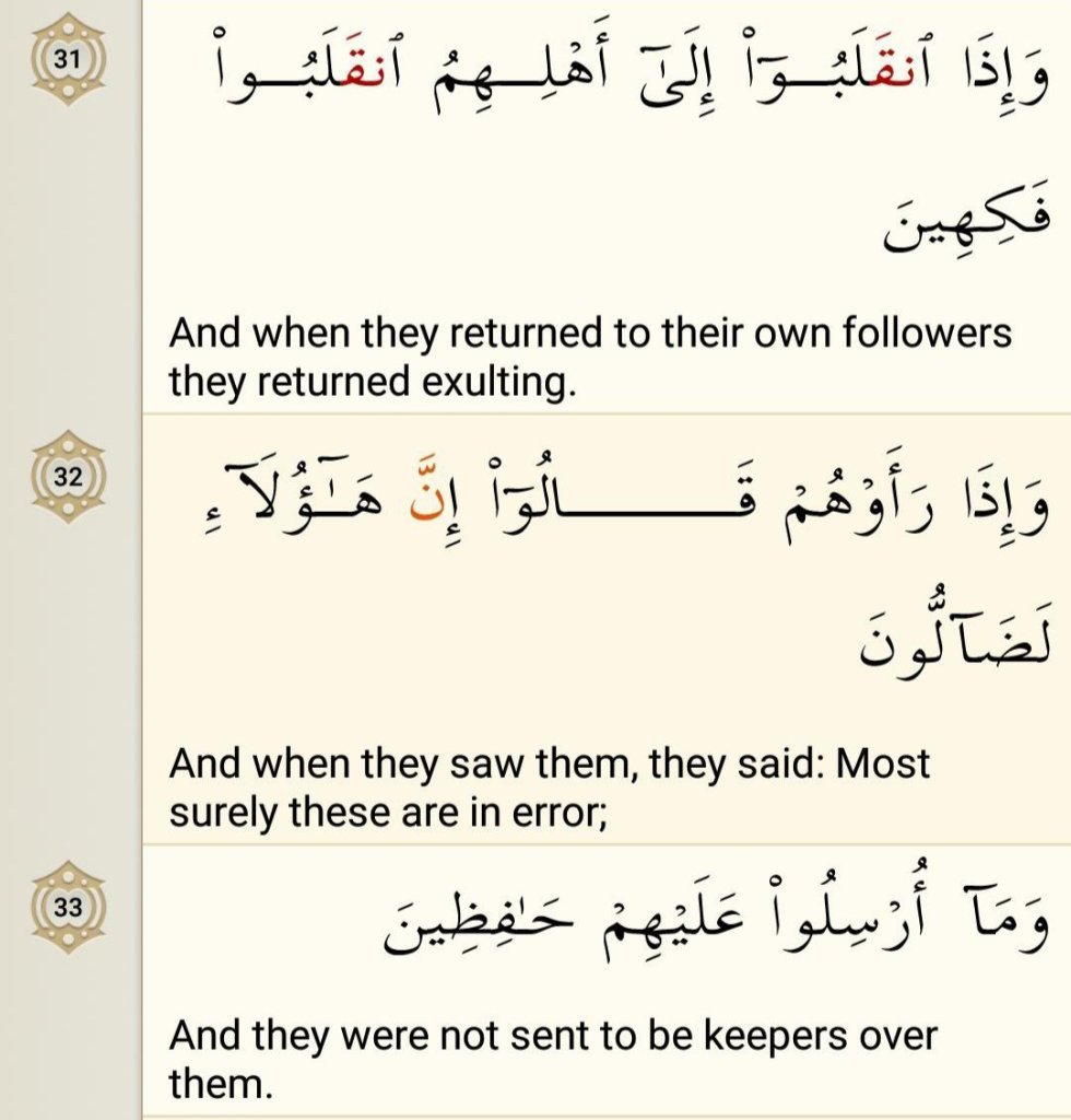 Surah Al-Mutaffifin