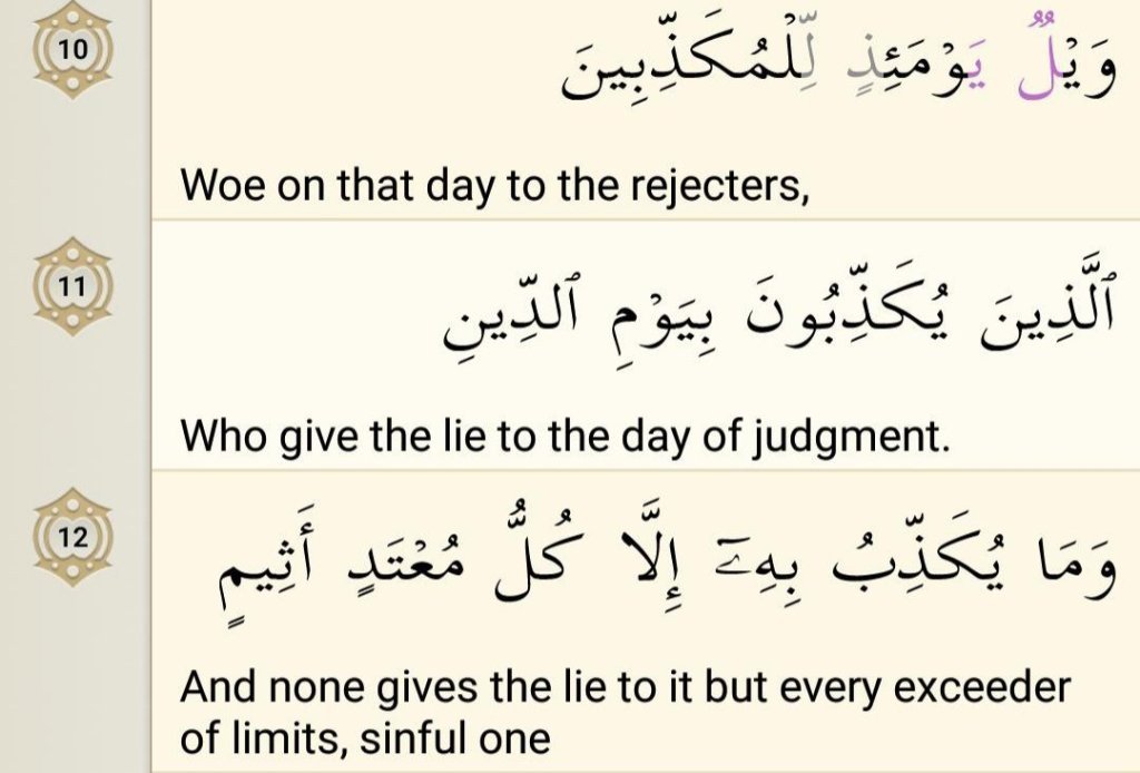 Surah Al-Mutaffifin
