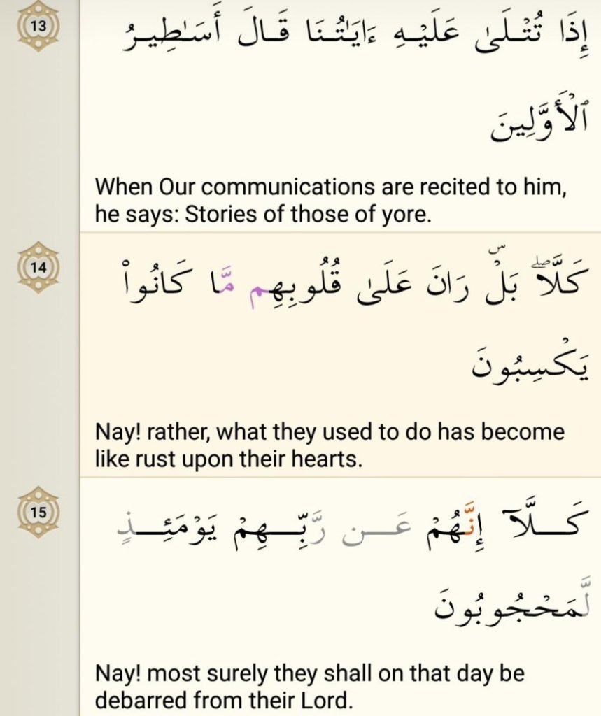 Surah Al-Mutaffifin