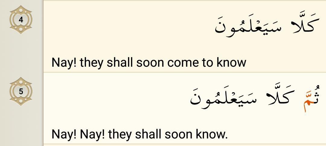 Surah An Naba