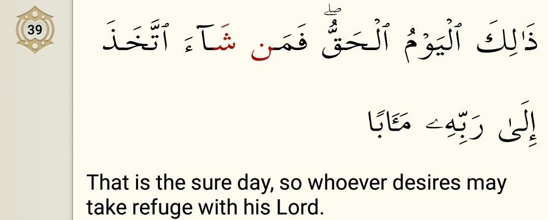 Surah An Naba