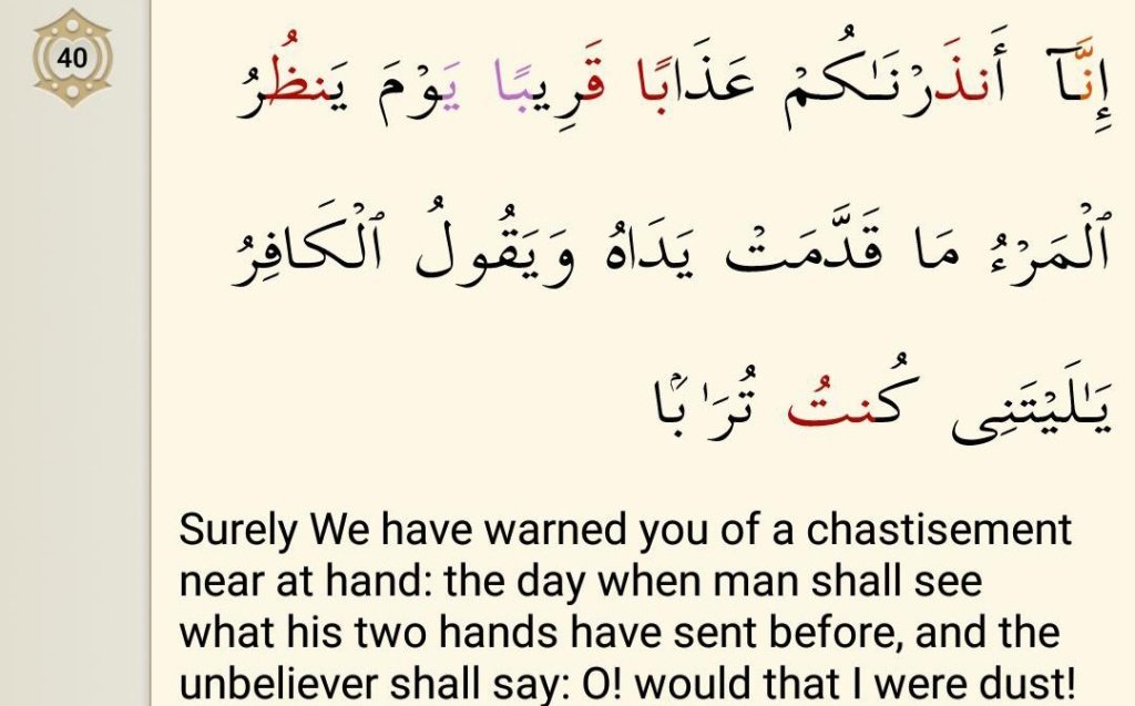 Surah An Naba