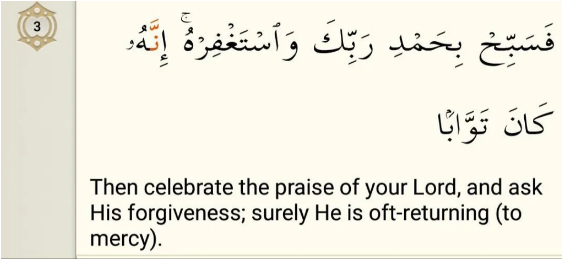Surah An-Nasr
