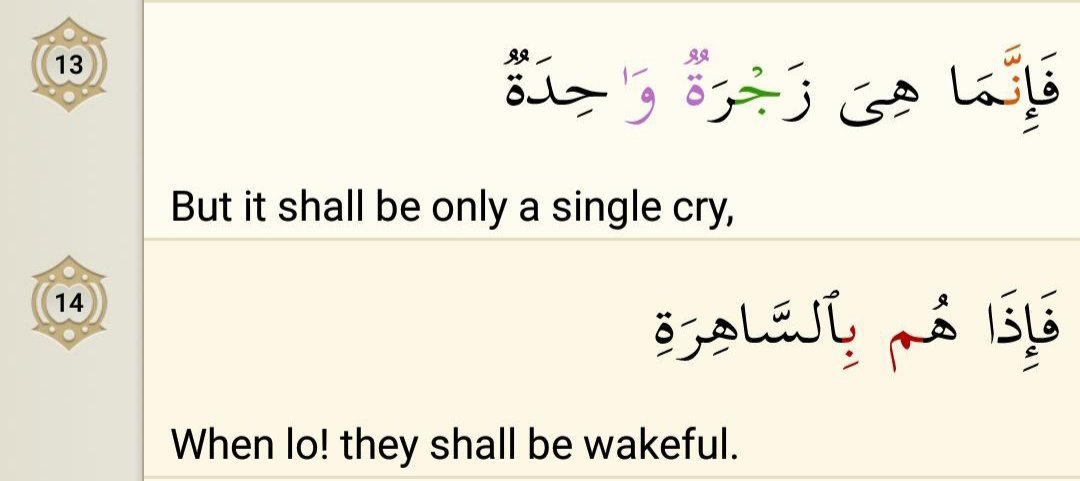 Surah An Naziat