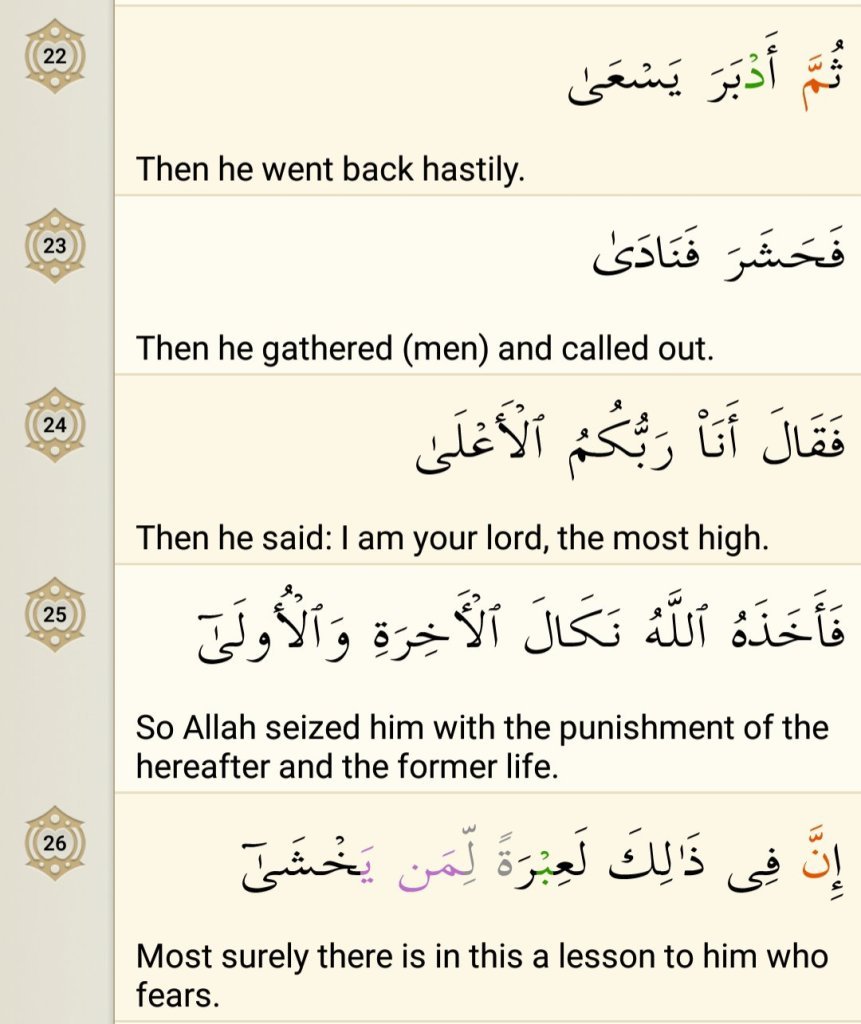 Surah An Naziat