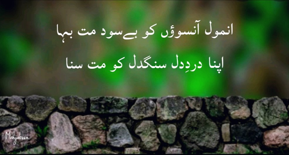 Poetry image #11