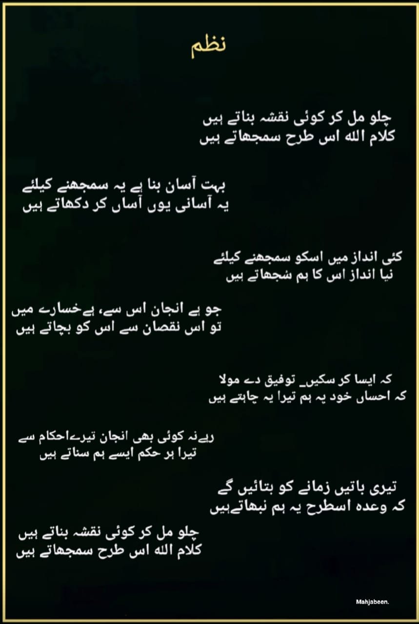 Poetry image #3
