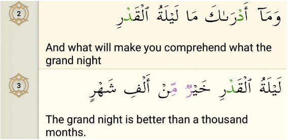 Surah Al-Qadr