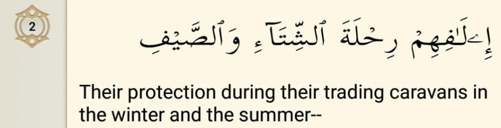 Surah Quraish