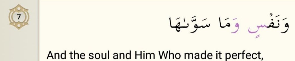 Surah Ash-Shams