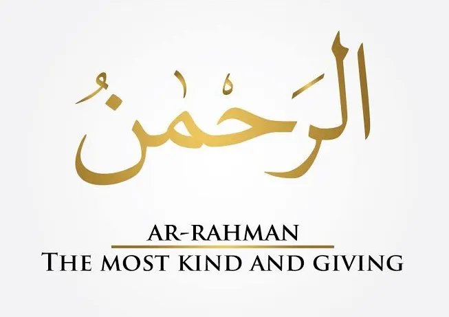 Surah Ar Rahman
