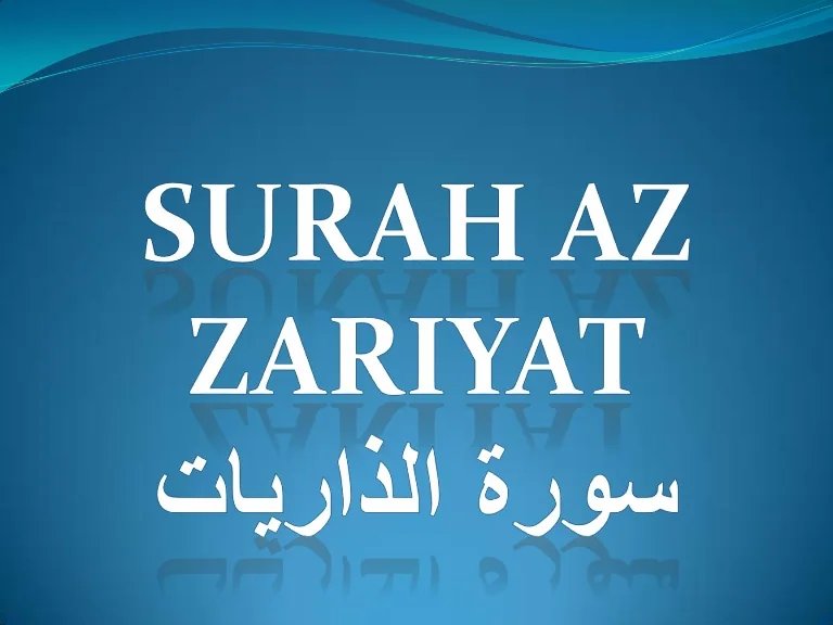 Surah Az Zariyat