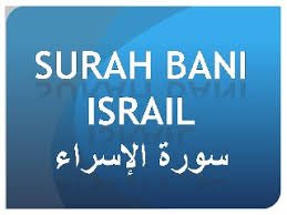 Surah Bani Israil