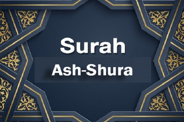 Surah Ash Shura