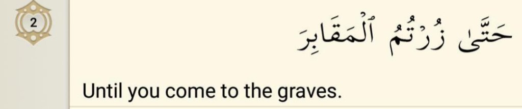 Surah At-Takathur