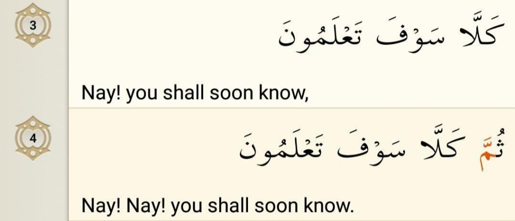 Surah At-Takathur