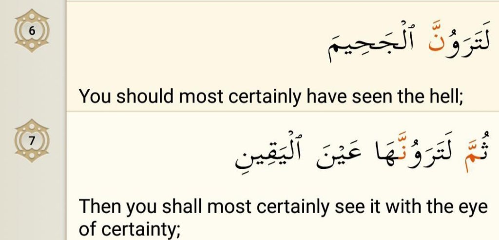 Surah At-Takathur