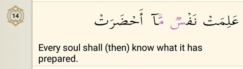 Surah At-Takwir