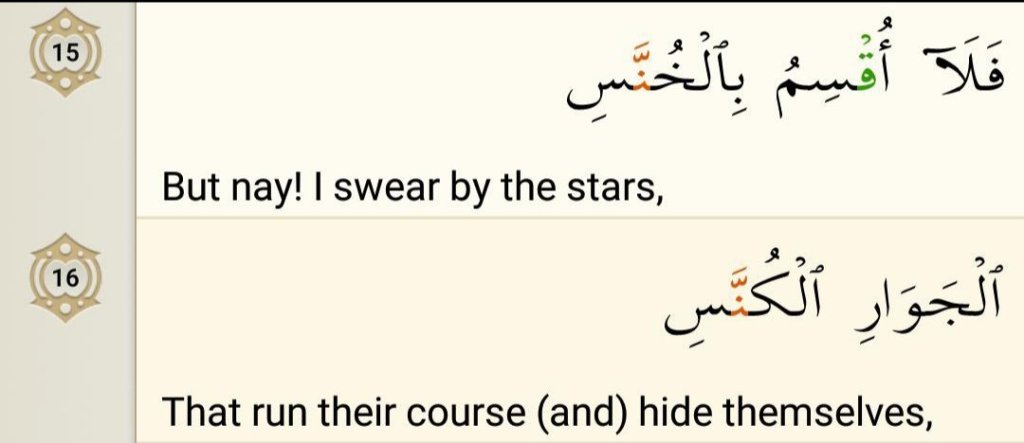 Surah At-Takwir