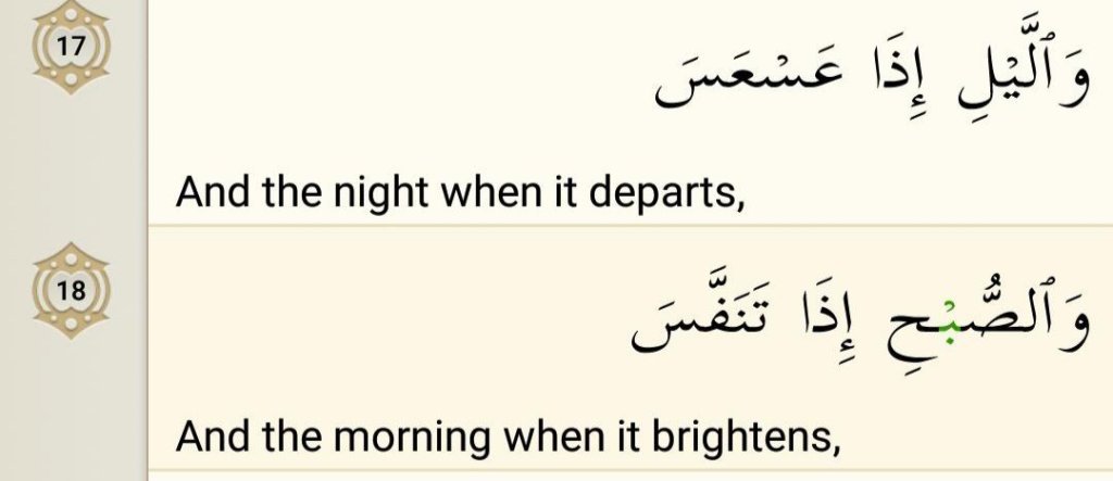 Surah At-Takwir